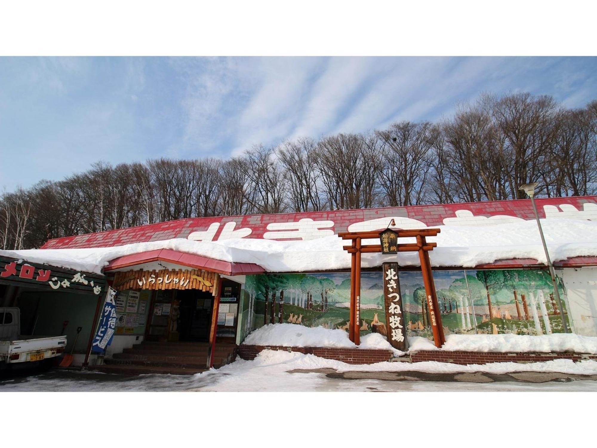 Onsen Hotel Tsutsujiso - Vacation Stay 03267V 北见 外观 照片